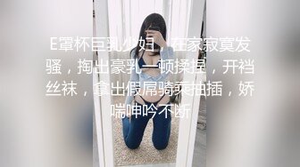 E罩杯巨乳少妇，在家寂寞发骚，掏出豪乳一顿揉捏，开裆丝袜，拿出假屌骑乘抽插，娇喘呻吟不断