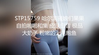 夫妻交换系列2看着娇妻被人操，叫那么大声，你也会用力操吗