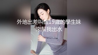 兔子先生TZ-156樱花妹性爱实录EP3金发辣妹激情性爱