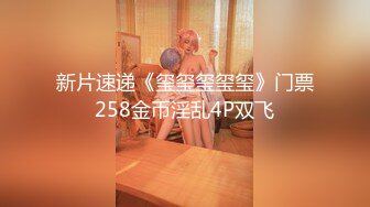 【新片速遞 】 酒店偷拍❤20230320❤新台速递❤大清早青涩学生妹和男友羞羞性爱[272MB/MP4/35:00]