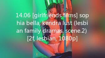 14.06 [girlfriends films] sophia bella, kendra lust (lesbian family dramas, scene.2) [2f, lesbian, 1080p]