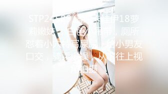 STP24589 清纯卡哇伊18萝莉嫩妹 ，白色小吊带，厕所怼着小穴特写尿尿，给小男友口交，骑乘爆操，从下往上视角拍摄