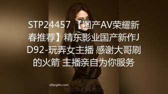 STP24457 【国产AV荣耀新春推荐】精东影业国产新作JD92-玩弄女主播 感谢大哥刷的火箭 主播亲自为你服务