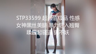 STP33599 超颜值极品 性感女神黑丝美腿 暴力后入翘臀蹂躏起骚逼 狐不妖