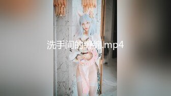 洗手间的缠绵.mp4