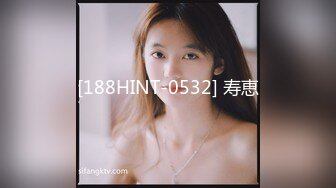 [188HINT-0532] 寿恵