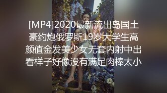 [MP4]2020最新流出岛国土豪约炮俄罗斯19岁大学生高颜值金发美少女无套内射中出看样子好像没有满足肉棒太小