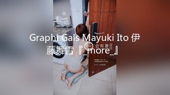 Graphi Gals Mayuki Ito 伊藤舞雪『_more_』