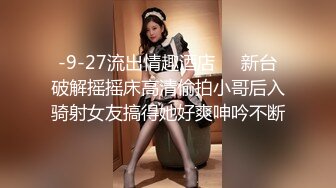 -9-27流出情趣酒店❤️新台破解摇摇床高清偷拍小哥后入骑射女友搞得她好爽呻吟不断