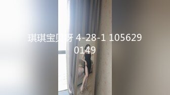 琪琪宝贝呀 4-28-1 1056290149