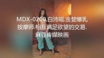 MDX-0200.白沛瑶.贪婪爆乳按摩师.相互满足欲望的交易.麻豆传媒映画