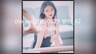 (no_sex)20230829_皆甜_628874863