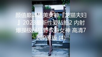 颜值巅峰超美女神『龙猫夫妇』2023最新性爱私拍2 内射爆操极品狂野纹身女神 高清720P原版 (4)