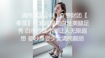 精东影业JD-030色欲熏心硬上女保洁-爱丽丝