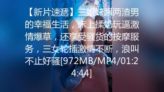 [MP4/1.6GB]麻豆傳媒映畫最新出品情色節目 性愛自修室EP4 完整版