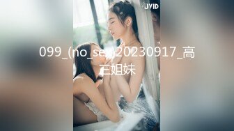 099_(no_sex)20230917_高三姐妹