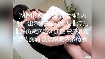 [MP4]?貌美??网红女神? 内射中出Cos巴拉骚女友 ▌淳儿▌爆肏嫩穴淫叫连连 敏感乳粒波涛胸涌 浇筑吸吮浓浓精液