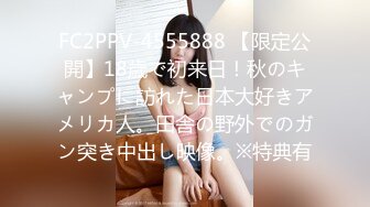 FC2PPV-4555888 【限定公開】18歳で初来日！秋のキャンプに訪れた日本大好きアメリカ人。田舎の野外でのガン突き中出し映像。※特典有