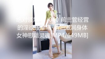 绝对领域 LY-060 前主管经营的淫欲按摩院-精油滋润身体女神慰籍灵魂[MP4/649MB]