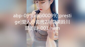 abp-099(abp00099)[prestige]愛人小套房2川菜美鈴川菜美鈴_001^wm