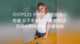 OSTP123 中国男子娶越南小老婆 乡下老婆特水灵 还听话 荒郊小树林野战 站着啪啪