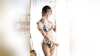 ★☆【模特写真拍摄丶探花】★☆现场拍摄，模特气质少妇型，听指令摆弄各种姿势，脱光光掰穴特写