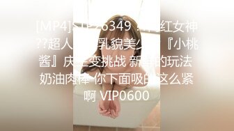 [MP4]STP26349 ??网红女神??超人气爆乳貌美少女『小桃酱』庆生变挑战 新鲜的玩法 奶油肉棒 你下面吸的这么紧啊 VIP0600