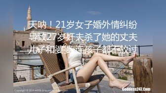 天呐！21岁女子婚外情纠纷导致27岁奸夫杀了她的丈夫儿子和婆婆 连孩子都不放过！