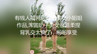 有钱人搞网红混血美女小姐姐作品,浑圆奶子美女很温柔捏背乳交太爽了，啪啪享受