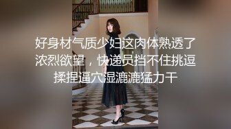 人妻背着老公戴绿帽