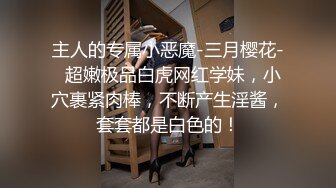 操小美眉 身材不错 高个子 奶子粉嫩 鲍鱼肥美 有点害羞 只能把原味内内放脸上