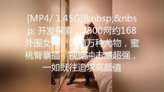 [MP4/ 1.45G]&nbsp;&nbsp; 开发探索，2800网约168外围女神，风情万种尤物，蜜桃臀暴插，视觉冲击感超强，一如既往追求高颜值