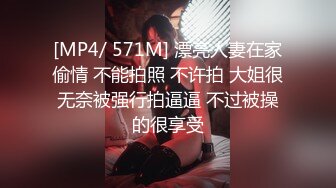 [MP4/ 571M] 漂亮人妻在家偷情 不能拍照 不许拍 大姐很无奈被强行拍逼逼 不过被操的很享受