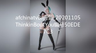 afchinatvBJ唐蕾_20201105ThinkinBoutYou编号50EDE7C3