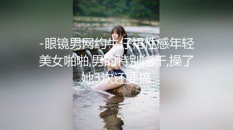 -眼镜男网约牛仔裙性感年轻美女啪啪,男的特别能干,操了她3次还要搞