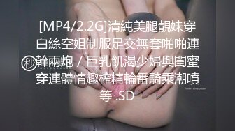 [MP4/ 1.06G] 极品萝莉穿衣做爱土豪玩操制服爽马尾辫极品萝莉 后入拽着马尾辫怼操一点都不怜香惜玉