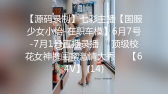 【最新极品??性爱流出】极品美女与男友啪啪被流出 女主超美 身材很好 沙发倒插怼着爆操真会玩 完美露脸 高清1080P版