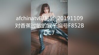 afchinatvBJ品昙_20191109对香蕉过敏的猴子编号F852BDC7