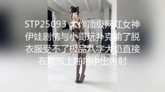 STP25093 大作顶级网红女神伊娃剧情与小哥玩扑克输了脱衣服受不了极品八字大奶直接在地板上啪啪中出内射