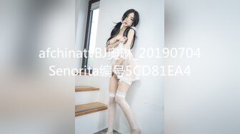 afchinatvBJ奥琳_20190704Senorita编号5CD81EA4