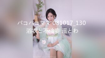 パコパコママ 081017_130 浴衣と不倫妻 遥とわ