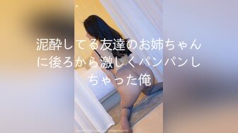 泥酔してる友達のお姉ちゃんに後ろから激しくパンパンしちゃった俺