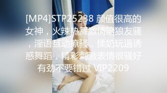 [MP4]STP25238 颜值很高的女神，火辣热舞激情陪狼友骚，淫语互动撩骚，揉奶玩逼诱惑舞蹈，精彩刺激表情很骚好有劲不要错过 VIP2209