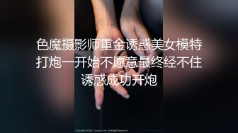 色魔摄影师重金诱惑美女模特打炮一开始不愿意最终经不住诱惑成功开炮