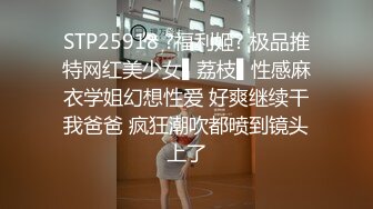 STP25918 ?福利姬? 极品推特网红美少女▌荔枝▌性感麻衣学姐幻想性爱 好爽继续干我爸爸 疯狂潮吹都喷到镜头上了