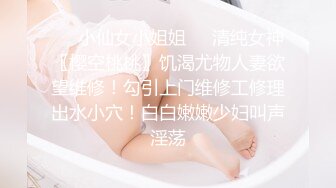 ❤️小仙女小姐姐❤️清纯女神〖樱空桃桃〗饥渴尤物人妻欲望维修！勾引上门维修工修理出水小穴！白白嫩嫩少妇叫声淫荡