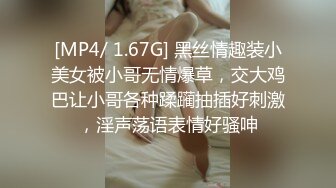 [MP4/ 1.67G] 黑丝情趣装小美女被小哥无情爆草，交大鸡巴让小哥各种蹂躏抽插好刺激，淫声荡语表情好骚呻