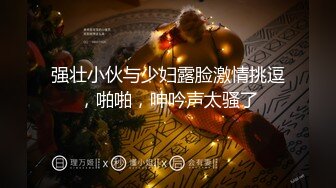 【新片速遞】 《台湾情侣泄密》刚刚离婚的诱人小嫂子❤️拨开粉嫩的小鲍鱼[312M/MP4/11:35]