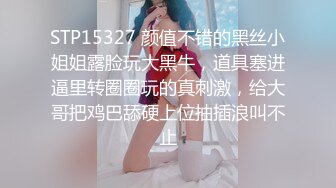 STP15327 颜值不错的黑丝小姐姐露脸玩大黑牛，道具塞进逼里转圈圈玩的真刺激，给大哥把鸡巴舔硬上位抽插浪叫不止