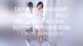 【新片速遞】 嘻嘻哈哈霹雳❤️-淘气娜扎女友-❤️ 爆乳小酥妹，红色致命诱惑 丝袜，侧入艹她，春声优美荡漾回肠！[62M/MP4/01:52]